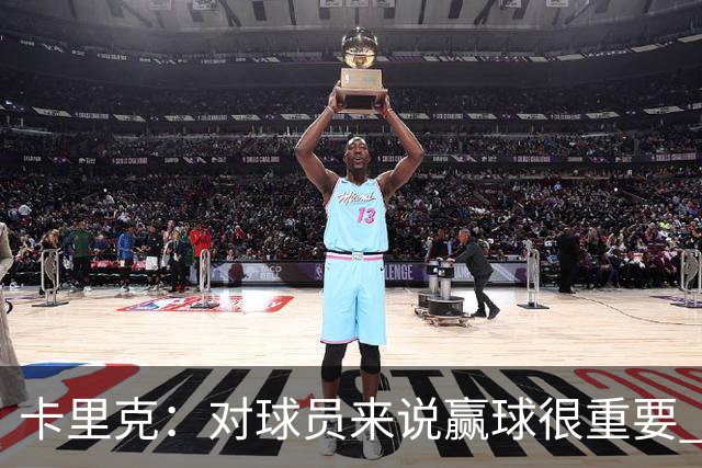 卡里克：对球员来说赢球很重要 曼联现在很团结