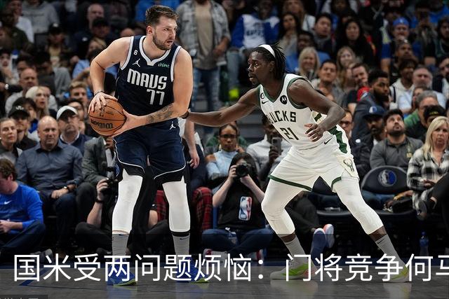 国米受两问题烦恼：门将竞争何马领先，培养新星图远虑还是近忧