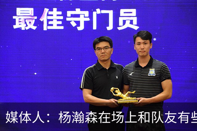 媒体人：杨瀚森在场上和队友有些脱节 用好他是长期课题