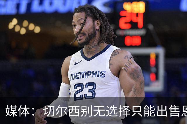 媒体：切尔西别无选择只能出售恩佐·费尔南德斯