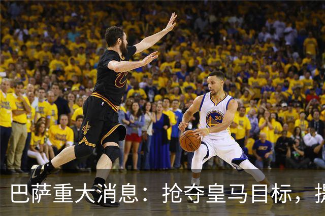 巴萨重大消息：抢夺皇马目标，提供相同条件，金球奖得主面临西甲双雄选择！