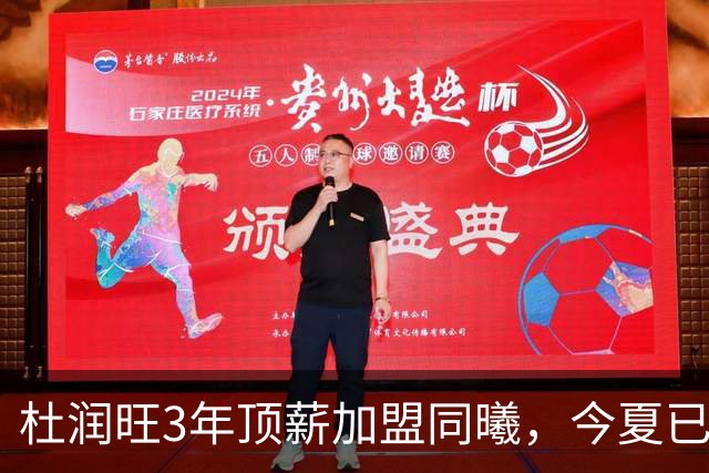 杜润旺3年顶薪加盟同曦，今夏已有6人离队，广东队加速重建