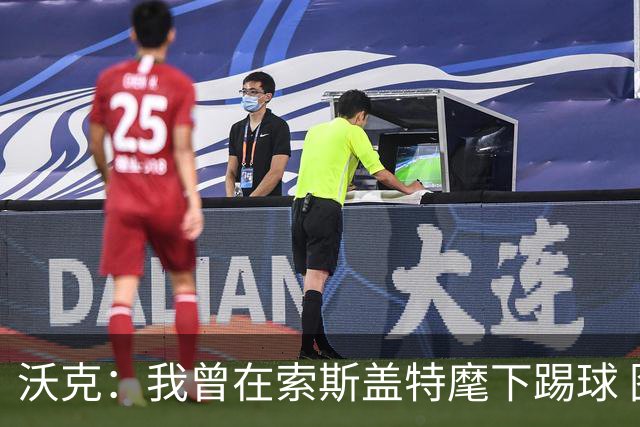 沃克：我曾在索斯盖特麾下踢球 图赫尔和他没什么区别