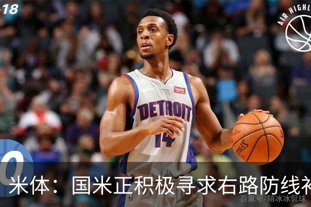 米体：国米正积极寻求右路防线补强，有意签热刺后卫斯彭斯