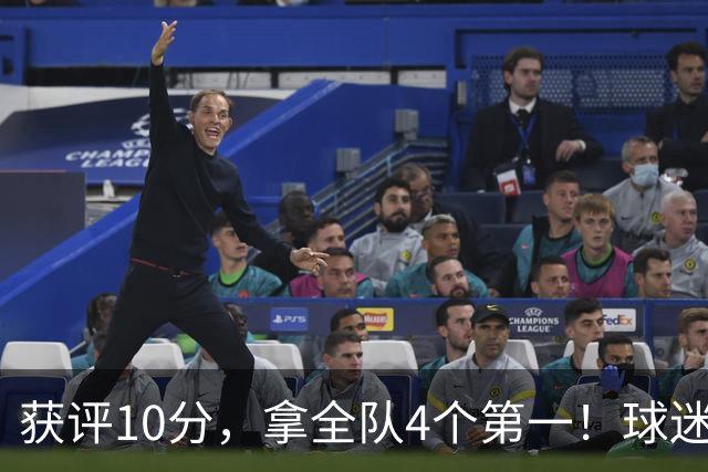 获评10分，拿全队4个第一！球迷盛赞：你是上天给中国男篮最好的礼物