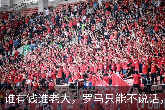 谁有钱谁老大，罗马只能不说话，沙特土豪截胡红狼目标萨默维尔