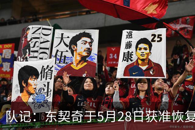 队记：东契奇于5月28日获准恢复篮球活动 一直与管理层保持沟通