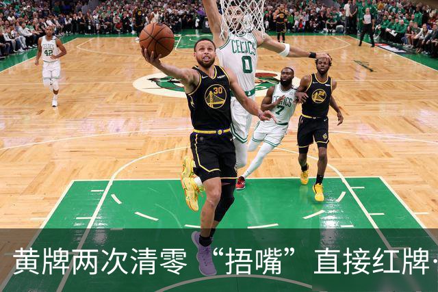 黄牌两次清零 “捂嘴”直接红牌……2026世界杯新规详解→