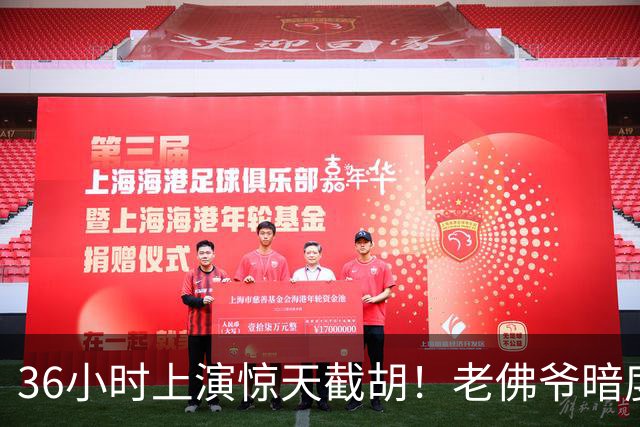 36小时上演惊天截胡！老佛爷暗度陈仓，西甲转会格局迎来变局