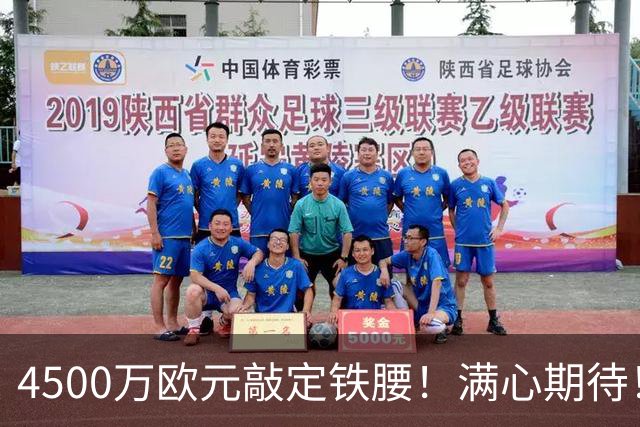 4500万欧元敲定铁腰！满心期待！曼联补强后腰能否根治多年顽疾？