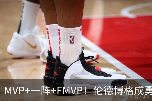 MVP+一阵+FMVP！伦德博格成勇士队史首人 美媒：为库里最后一冠添码